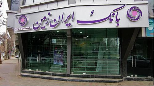 خدمات نوین ایران زمین در حوزه کیف پول الکترونیکی